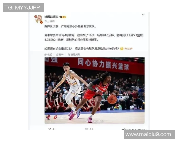 广东队或将捡漏强力内线球员CBA弃用之人或成新援之选