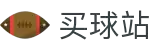 买球官网 - 体育比分与赛事资讯中心